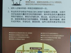 -佛山中大口腔医院·市二级口腔专科医院