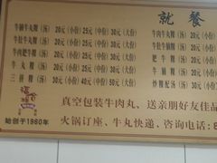 -福合埕牛肉丸(福平路店)