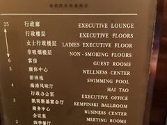 -深圳凯宾斯基酒店