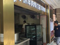 门面-兰州-西固陈记牛肉面·烧烤(山阴路店)