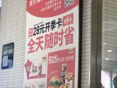 -肯德基(永旺店)