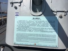 -中国人民解放军海军博物馆