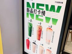 -7分甜(苏州中心店)