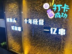 -泰山王老三串旗舰店(万达店)