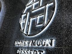 -满记甜品(金融街店)