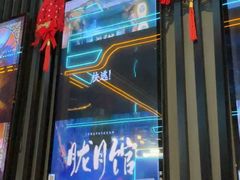 -屋有岛沉浸游戏旗舰店(中山公园店)
