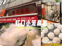 -万寿斋(山阴路店)