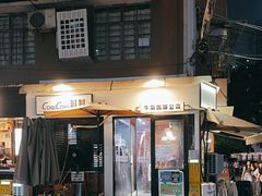 -CowCow其其·牛杂咖啡公司(六运店)