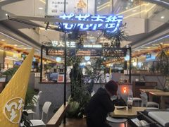 -野人先生Gelato(上海长宁龙之梦店)