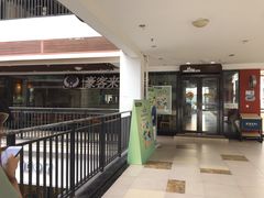 门面-豪客来牛排(重庆大学城熙街店)