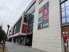 -浦江城市生活广场(江月路店)