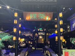 -绿茶餐厅(千岛湖银泰城店)