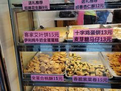 自助取餐区-纯心饼店(源溪店)