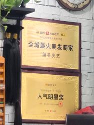 -無名发艺