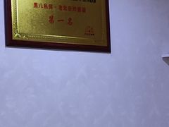 -黑八私房老北京炸酱面