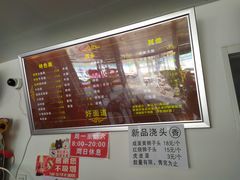 -好面道大肠面(中华路店)