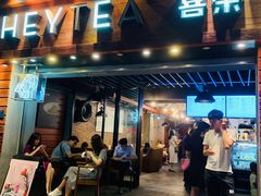 门面-喜茶(东莞雍华庭店)