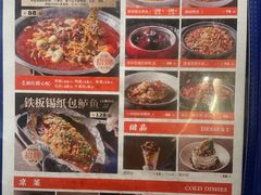 -麻六记(凤凰汇店)