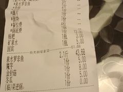 账单-小门坎三合鱼(总店)
