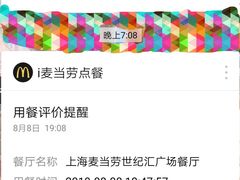 -麦当劳(世纪汇广场店)