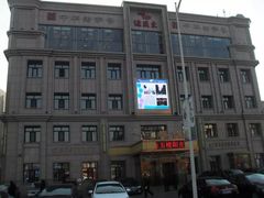 三棵饭店-三棵饭店