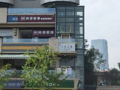 -八珍玉食鸡煲·打边炉(印象城店)