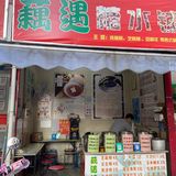 南宁探店丨官塘两家平价甜品店测评🍬