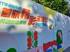 -北京展览馆