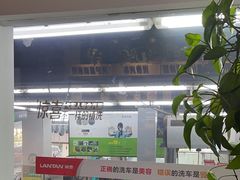 -弋车人洗美·维修·保养(三林店)