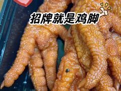 -鸡脚旮旯平江路店