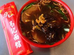 -易记皮肚面(明瓦廊店)