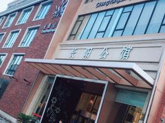 门面-长阳公馆(长阳店)