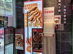 -乐乐姐超级土豆(荟聚店)
