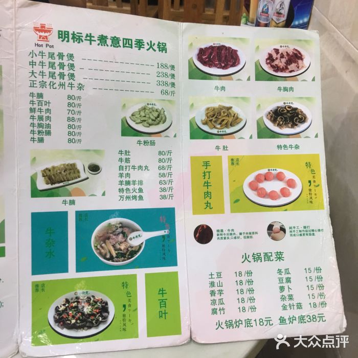 明标牛煮意(香华店)图片