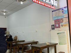-串妹花式冰粉(乐山总店)