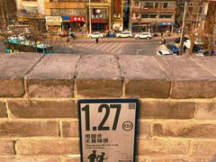 -西安城墙·碑林历史文化景区