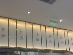 -松鹤楼面馆(清河万象汇店)