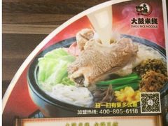 -大鼓米线(静安吴江DM店)