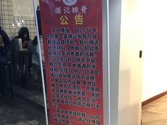 -傅强排骨(成都总店)