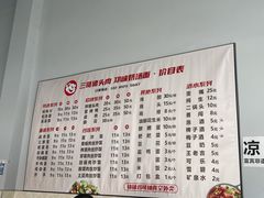 -邛崃奶汤面钵钵鸡(平安巷店)