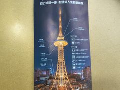 -龙塔