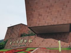 -乐山市博物馆
