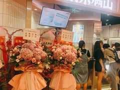 -桃乐满山(川沙百联店)