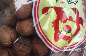 Little Walnut