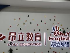 -昂立青少儿成长中心(普陀中环百联校区)