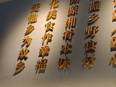 -巡湘记·乡野湖南菜(周浦万达店)