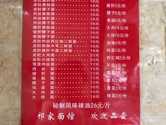 -祁家面馆(大香炉店)