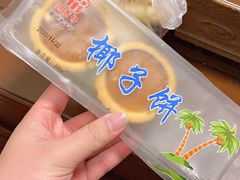-阿吉仔(大元路店)