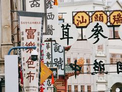 -汕头市小公园