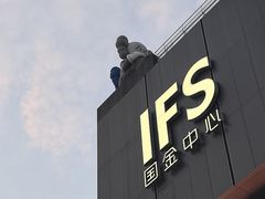 -长沙尼依格罗酒店
